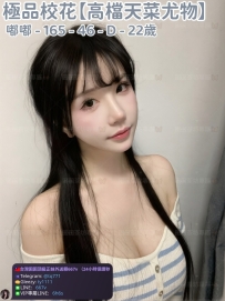 ❤️【#高檔天菜尤物】❤️ 📍#困困優質中部外送茶  資訊：嘟嘟 - 165 - 46 - D - 22
