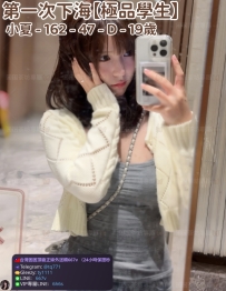 ❤️【#試車系列】❤️  📍#困困優質北部外送茶 資訊：小夏 - 162 - 47 - D - 19歲