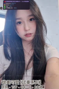❤️【#試車系列】❤️  📍#困困優質北部外送茶 資訊：貝貝 - 157 - 44 - C - 20歲