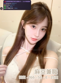 📍#困困優質北部外送茶 資訊：飛飛 - 166 - 50 - E - 25歲