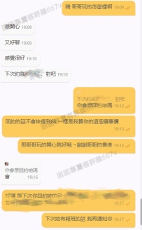 🥛#困困優質南部外送茶    芮汐  156  45  23歲