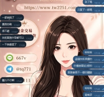 ✅#困困優質北部外送茶 資訊：奈醬 - 168 - 49 - D - 25歲
