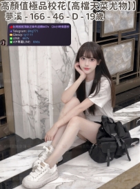 ❤️【#高檔天菜尤物】❤️  📍#困困優質南部外送茶 資訊：夢溪 - 166 - 46 - D - 19