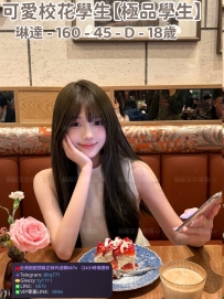 ❤️【#極品學生】❤️  📍#困困優質中部外送茶 資訊：琳達 - 160 - 45 - D - 18歲