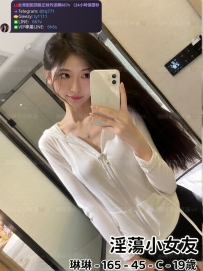 📍#困困優質南部外送茶 資訊：琳琳 - 165 - 45 - C - 19歲