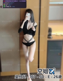 📍#困困優質中部外送茶 資訊：吳欣兒 - 167 - 50 - E - 26歲