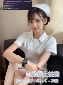 📍#困困優質中部外送茶 資訊：多美 - 157 - 42 - C - 21歲