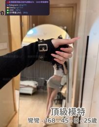 📍#困困優質中部外送茶 資訊：彎彎 - 168 - 45 - D - 25歲