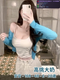 📍#困困優質南部外送茶 資訊：安安 - 168 - 48 - E - 20歲