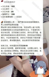 #困困優質南部外送茶   🤩淡雪 165 46kg C奶 25歲