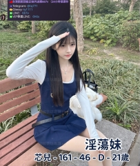 📍#困困優質北部外送茶 資訊：芯兒 - 161 - 46 - D - 21歲