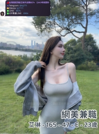 📍#困困優質中部外送茶 資訊：艾琳 - 165 - 47 - E - 23歲