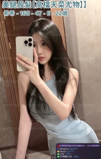 ❤️【#高檔天菜尤物】❤️  📍#困困優質北部外送茶 資訊：希希 - 168 - 47 - E - 22