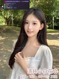 📍#困困優質北部外送茶 資訊：艾菲 - 163 - 46 - C - 21歲