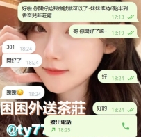 🥛#困困優質北部外送茶    拉拉  163cm/46kg/E/19歲