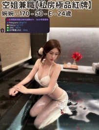 😘【#私房極品紅牌】😘  📍#困困優質中部外送茶 資訊：婉婉 - 170 - 50 - E - 24歲