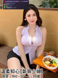 ❤️【#氣質少婦】❤️  📍#困困優質北部外送茶 資訊：蓉蓉 - 160 - 50 - E - 30歲