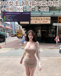 ❤️【#高檔天菜尤物】❤️  📍#困困優質南部外送茶 資訊：小辣椒 - 165 - 46 - E -22