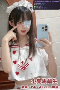 📍#困困優質北部外送茶 資訊：果果 - 156 - 42 - B - 18歲
