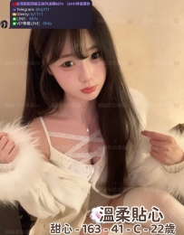 📍#困困優質中部外送茶 資訊：甜心 - 163 - 41 - C - 22歲