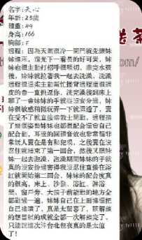 😏🙁#困困優質北部外送茶 🌭天心 -166-49-F-23歲