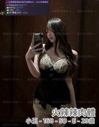 📍#困困優質南部外送茶 資訊：小玉 - 168 - 50 - E - 29歲