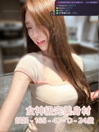 📍#困困優質中部外送茶 資訊：妖妖 - 165 - 47 - D - 24歲