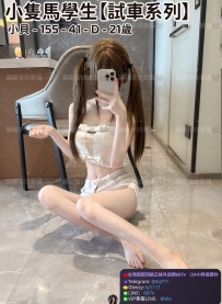 ❤️【#試車系列】❤️  📍#困困優質北部外送茶 資訊：小貝 - 155 - 41 - D - 21歲
