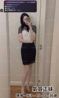 📍#困困優質南部外送茶 資訊：珊珊 - 163 - 45 - D - 36歲