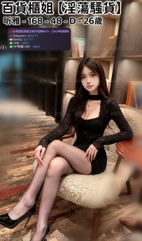 ❤️【#淫蕩騷貨】❤️  📍#困困優質中部外送茶 資訊：昕雅 - 168 - 48 - D - 26歲