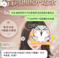 😁#困困優質中部外送茶 ✅可可 163 - 45 - C - 20歲