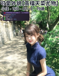 ❤️【#高檔天菜尤物】❤️  📍#困困優質南部外送茶 資訊：小佳 - 160 - 42 - C - 19
