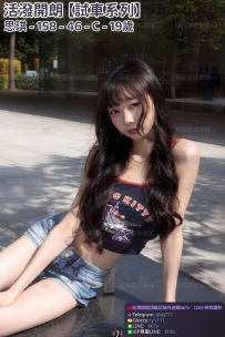❤️【#試車系列】❤️  📍#困困優質南部外送茶 資訊：思琪 - 158 - 46 - C - 19歲