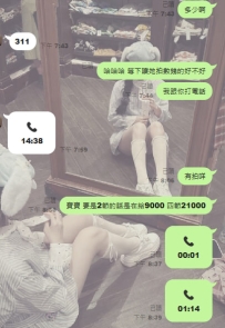 ✅#困困優質北部外送茶 資訊：茶茶 - 165 - 44 - D - 19歲