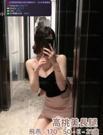 📍#困困優質中部外送茶 資訊：飛燕 - 170 - 50 - E - 21歲